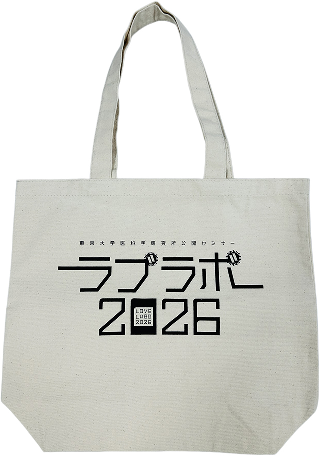 ラブラボ2026 記念品